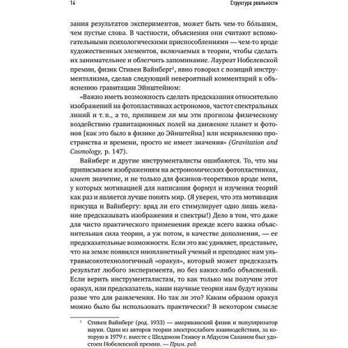 Дэвид Дойч: Структура реальности. Наука параллельных вселенных: Производитель Альпина нон-фикшн