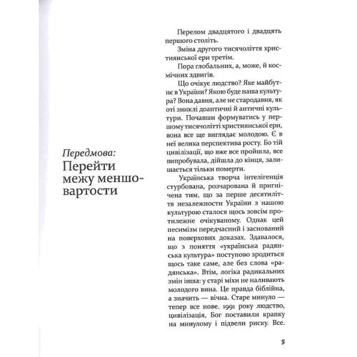 Дмитро Степовик: Між Україною та Америкою. Графіка і малярство Василя Лопаті: Кількість сторінок 360