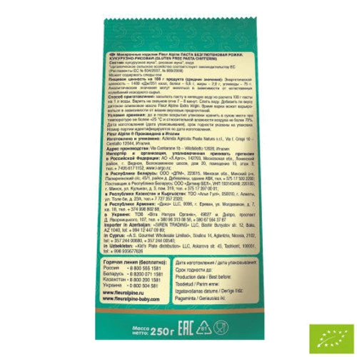 Паста безглютеновая Кукурузно-рисовая FLEUR ALPINE Рожки 250 г (1584007)