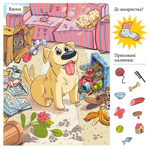 Приховані малюнки. Синя книжечка: Обложка Мягкая