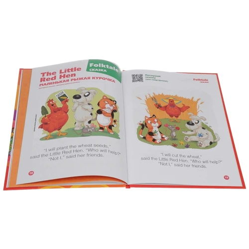 Маленькая Рыжая Курочка. Играй и учись: Обложка Твердая