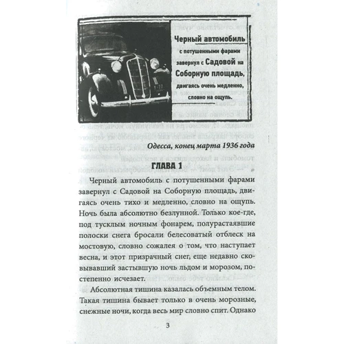 Ирина Лобусова: Тень "Райского сада": Производитель Фолио