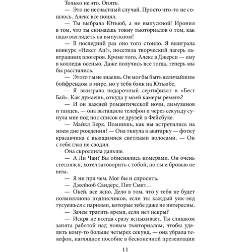 На перший погляд: Жанр Сучасна проза