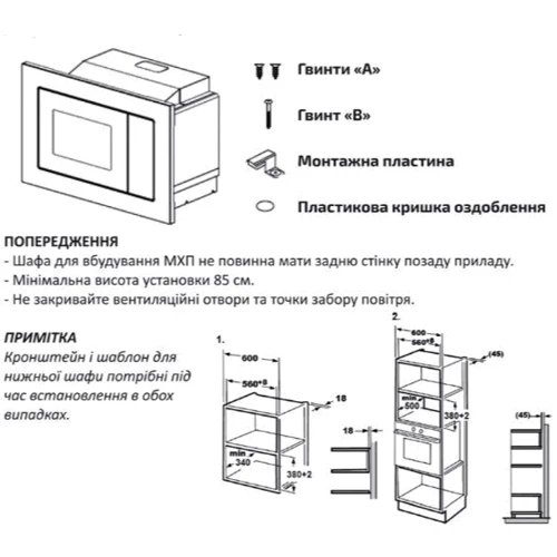 Встраиваемая микроволновая печь Grunhelm GBMW 20MB800: Вес 15 кг