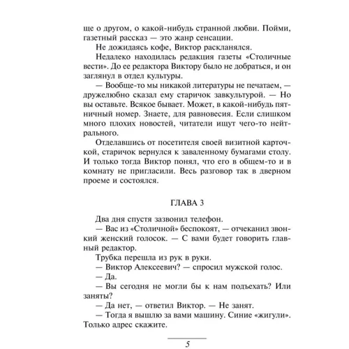 Андрій Курков: Пікнік на льоду: Виробник Фолио