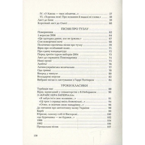 Олександр Ірванець: Санітарочка Раю: Виробник А-БА-БА-ГА-ЛА-МА-ГА