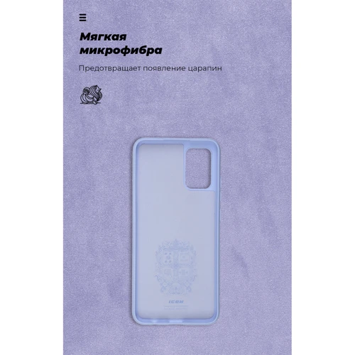 Чехол для телефонов ArmorStandart ICON Case Lilac for Samsung A025 Galaxy A02s (ARM58233) фото 6