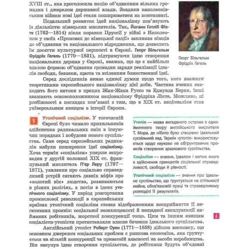 О. В. Гісем, О. О. Мартинюк: Всесвітня історія. Підручник для 9 класу: Жанр Школьникам и абитуриентам
