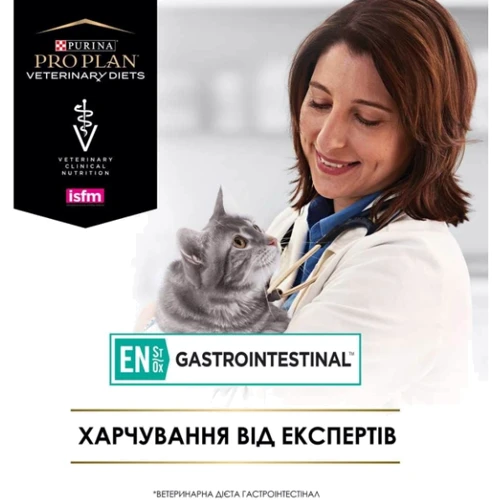 Вологий корм Purina Pro Plan Veterinary Diets EN Gastrointestinal для кошенят та дорослих кішок, для зменшення розладів кишкової абсорбації та годування в період відновлення, одужання мус 3х195 г (84: Вага упаковки 0.195 кг