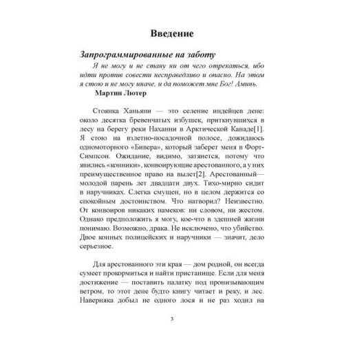 Патриція Черчленд: Совість. Походження моральної інтуїції: Виробник Сварог