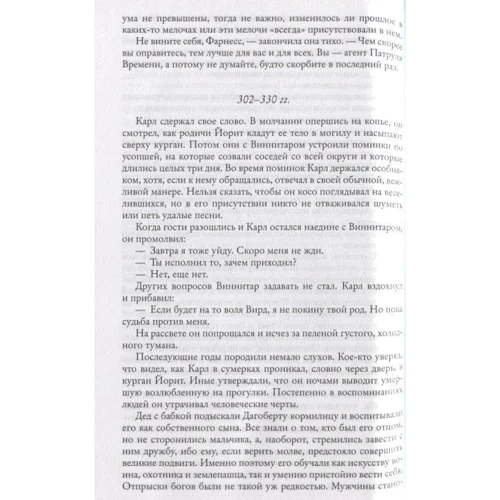 Патруль Времени: Обложка Твердая