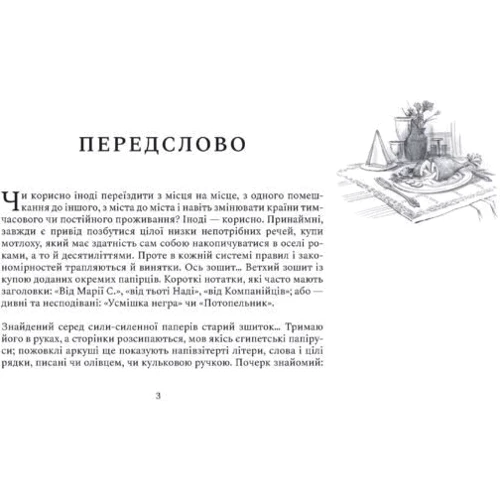 Олесь Ільченко: Чікен Київ. Секрети київського кухарства: Виробник Варто