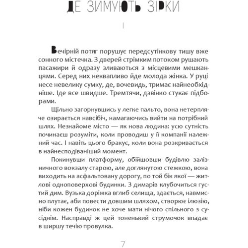 Світлана Васильченко: Острів забутого Великодня: Обкладинка Твердая