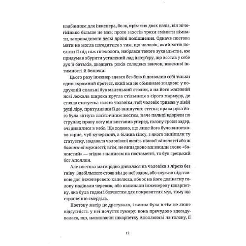 Кундера Мілан: Книга Життя деінде: Количество страниц 336