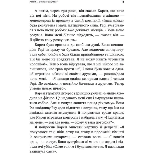 Роберт Ліхі: Переможи депресію, перш ніж вона переможе тебе: ISBN 978-617-7840-55-7