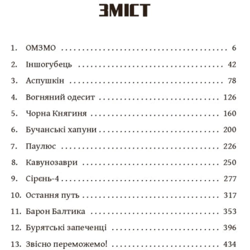 Владислав Івченко: Імені Сковороди: Виробник Темпора