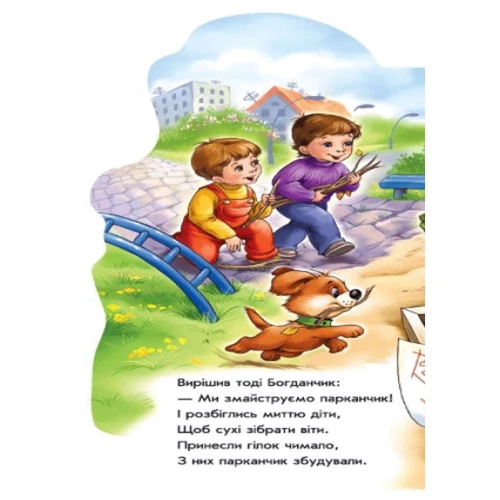 Ірина Сонечко: Побавимося у будівельників: Обложка Картон