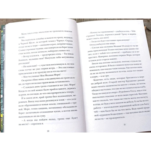 Антея Симмонс: Молния. История о Мэри Эннинг: Производитель Манн, Иванов и Фербер