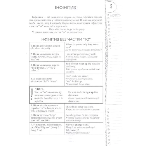 Ю. С. Гурікова: Лінгвотренажер English. Інфінітив: Обкладинка Мягкая