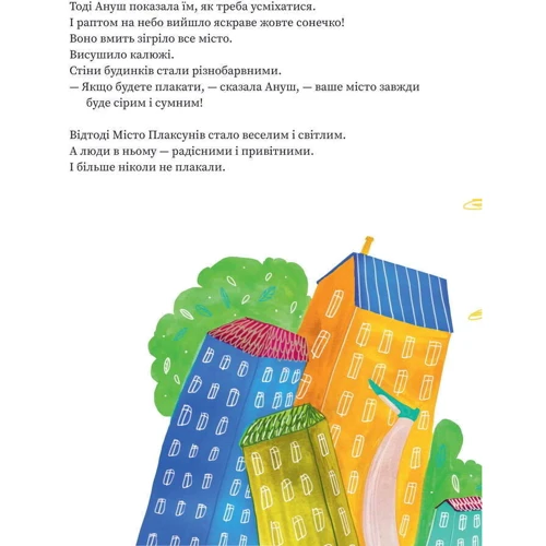 Ірен Роздобудько: Ляказочки: Автор Ирэн Роздобудько
