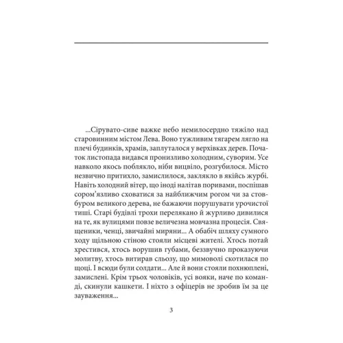 Яна Батій: Андрей Шептицький: Количество страниц 128