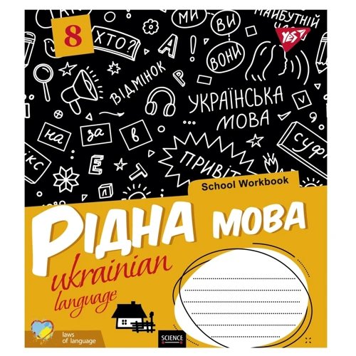 Набор тетрадей для записей Yes School workbook А5/48 (765726) фото 7