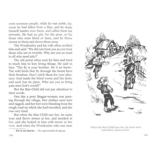 Оскар Уайльд: Сказки / Fairy tales: Производитель Каро