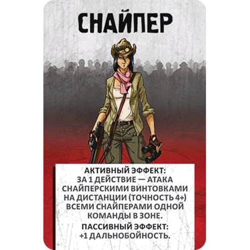 Настольная игра Зомбицид. Злобные соседи (1410) фото 14