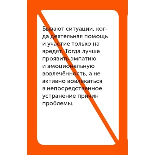 Максим Ильяхов: Простые правила сильного текста. 60 приемов создания убедительного текста: ISBN 978-5-9614-2544-4
