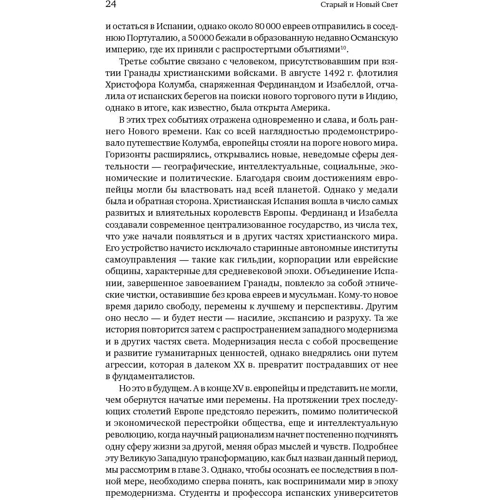 Битва за Бога: Історія фундаменталізму: Виробник Паблішер