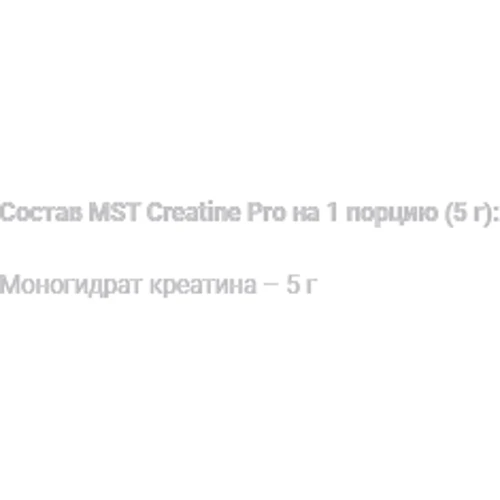 Креатин MST Nutrition Creatine Pro 500 g Pure: Стать унісекс