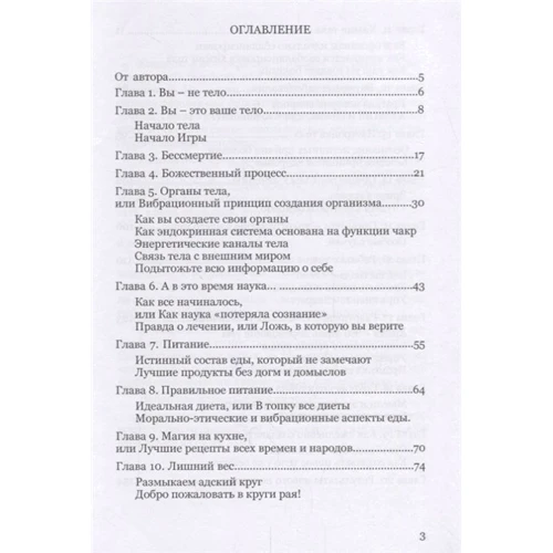 lee: Инструкция к телу: Обложка Твердая