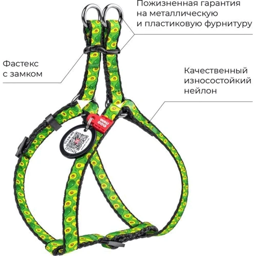 Шлея для собак анатомическая WAUDOG Nylon c QR паспортом рисунок Авокадо пластиковый фастекс ширина 20 мм длина 50-80 см (5031): Производитель WAUDOG