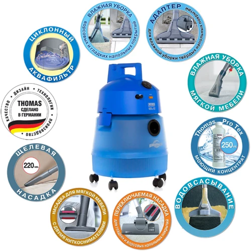 Пилосос Thomas Super 30 S Aquafilter (788067): Вага 7.5 кг