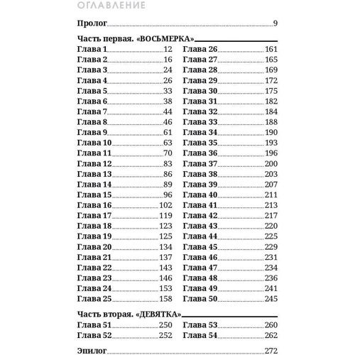 Филипп Ле Руа: В доме: Количество страниц 288