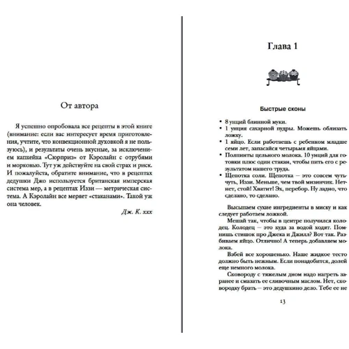 Дженні Колган: Зустрінемось у кафе "Капкейк": Обкладинка Твердая