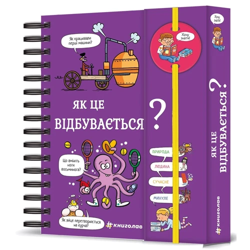 Софі де Мюлленгейм: Хочу знати! Як це відбувається?