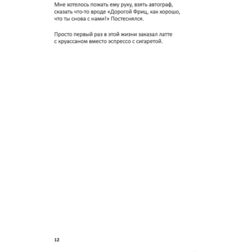 Игорь Забута: Лизнуть шмеля. Эффект наблюдателя: Количество страниц 160
