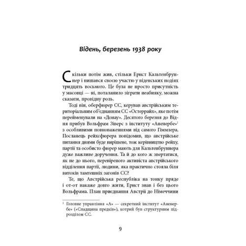 Сергій Батурин: Спис римського сотника: Автор Сергей Батурин