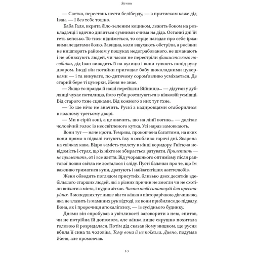 Сергій «Колос» Мартінюк: Кушмарджак: Кількість сторінок 504