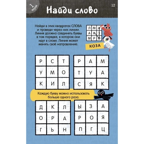 Нескучные игры. Пишем и стираем: Количество страниц 50
