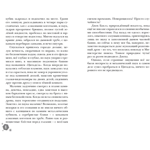 Джеймс Р. Ганнибал: Правило 13. В 3 книгах. Книга 2. Четвертый рубин: Обложка Мягкая
