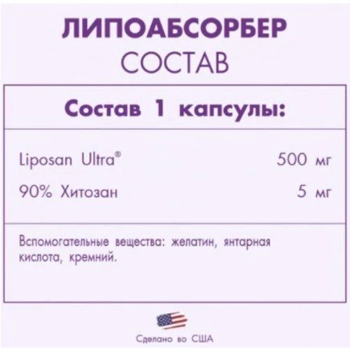 Жиросжигатель Earth‘s Creation lipo absorber, Chitosan-liposan ultra 60 капсул: Пол Унисекс