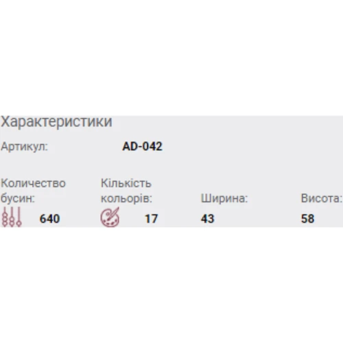 Abrisart AD-042 Набор для вышивки бисером украшения Пушистая