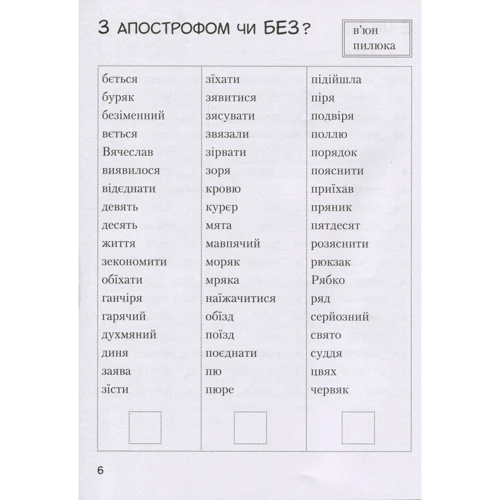 Олена Іщенко: Супертренажер з української мови. 4 клас: Обложка Мягкая