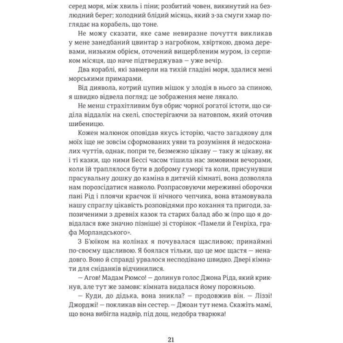 Джейн Ейр фото 11