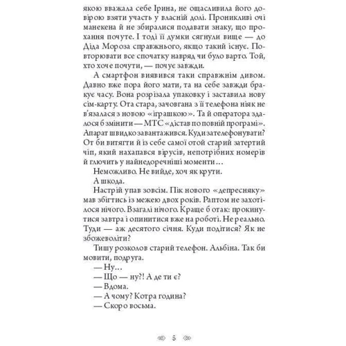 Олексій Волков: Гра у три руки: Автор Алексей Волков