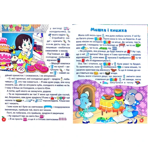 Країна казок (зелена): ISBN 978-617-536-944-9
