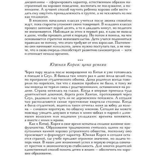 Родители без границ: Обложка Твердая