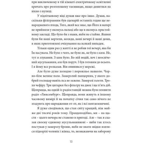 Тарас Прохасько: Бурчак: ISBN 978-617-8024-47-5